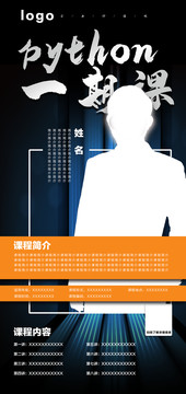 講師介紹