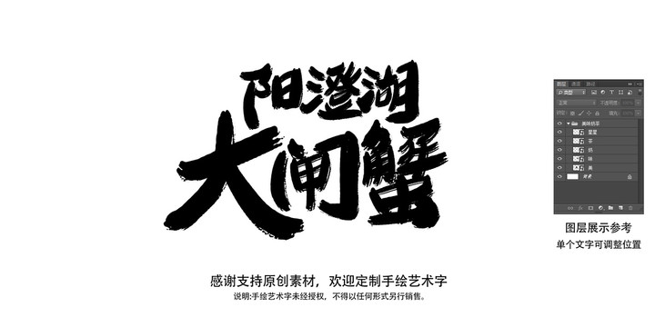 陽澄湖大閘蟹