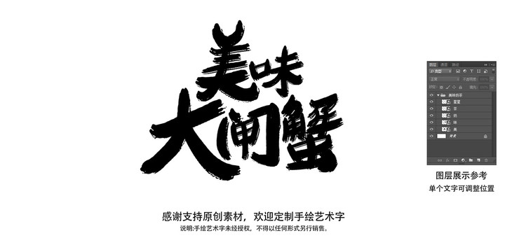 大閘蟹