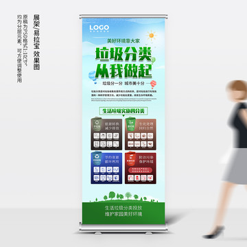 垃圾分類