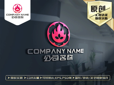 火焰LOGO