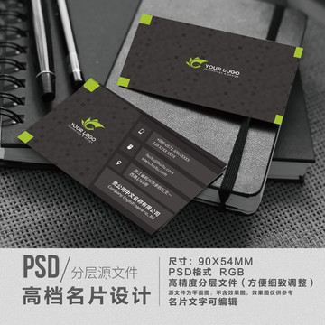高檔黑綠風格名片設(shè)計