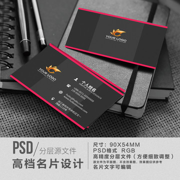 紅黑風(fēng)格高檔名片設(shè)計(jì)