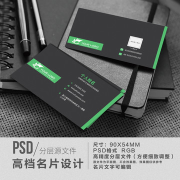 黑綠風格簡約名片設(shè)計