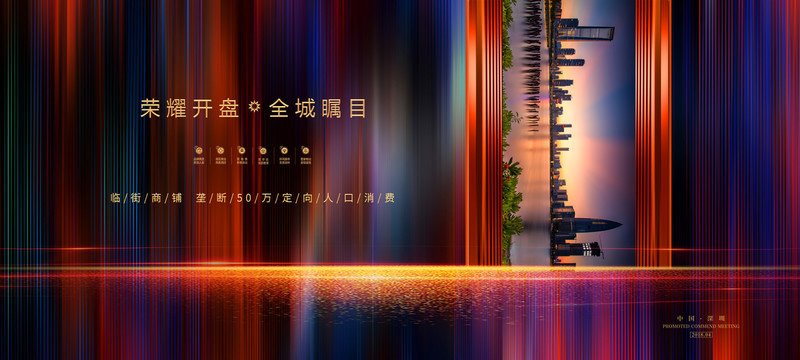 高端城市地產