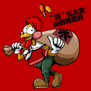手繪卡通雞