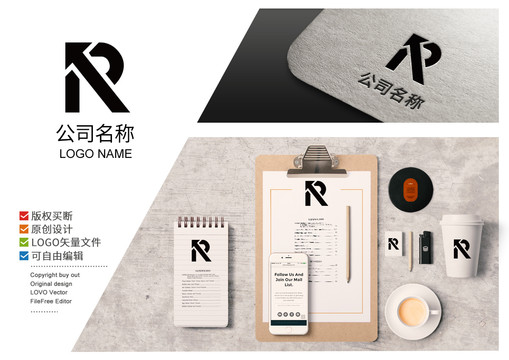 R字母logo标志公司商标