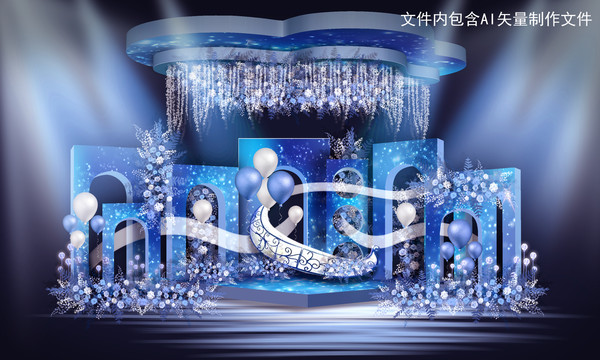 星空婚禮