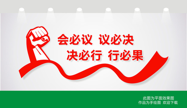 企業(yè)口號