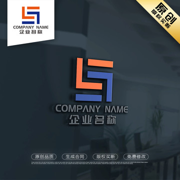 LS字母LOGO设计