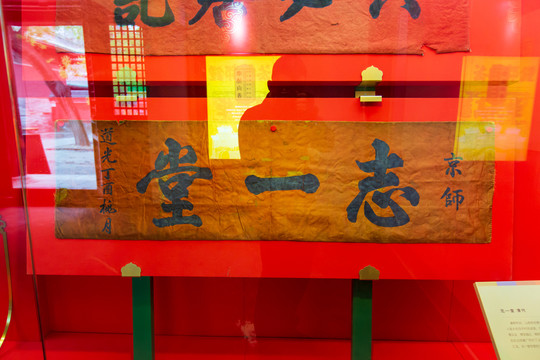 北京東岳廟清代志一堂