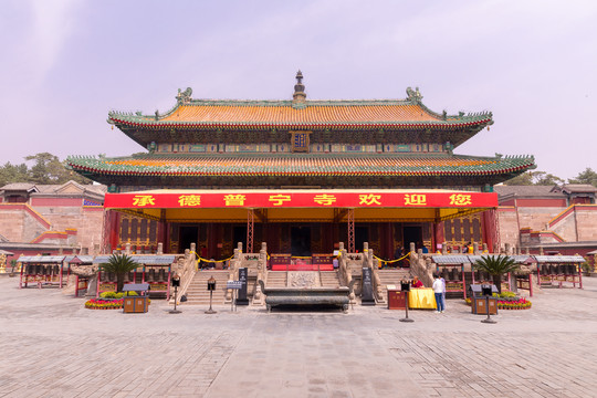 承德避暑山庄普宁寺