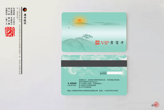 高檔VIP卡