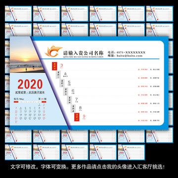 2020周歷
