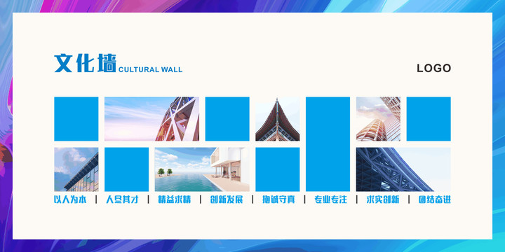 公司宣傳欄文化墻