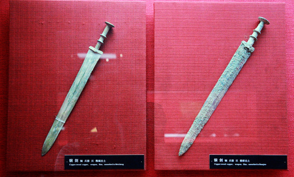 汉代铜剑