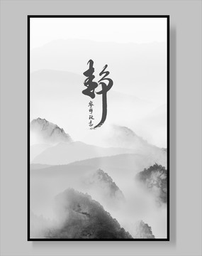水墨畫