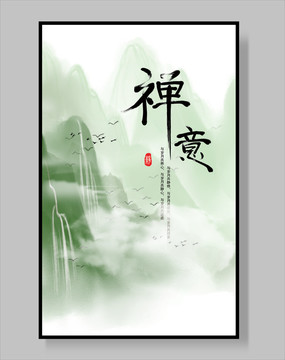 山水畫