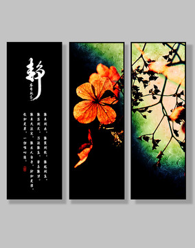 水墨裝飾畫