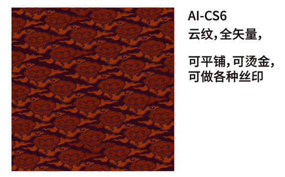 云紋