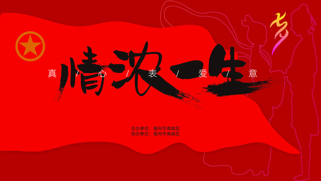 七夕背景設(shè)計(jì)