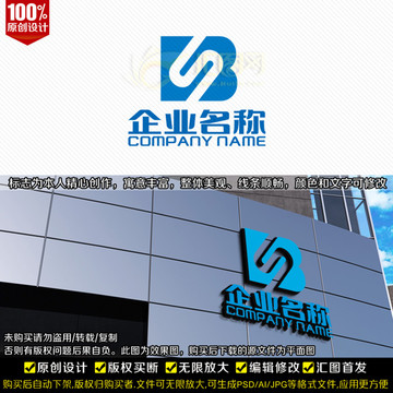 BS字母LOGO