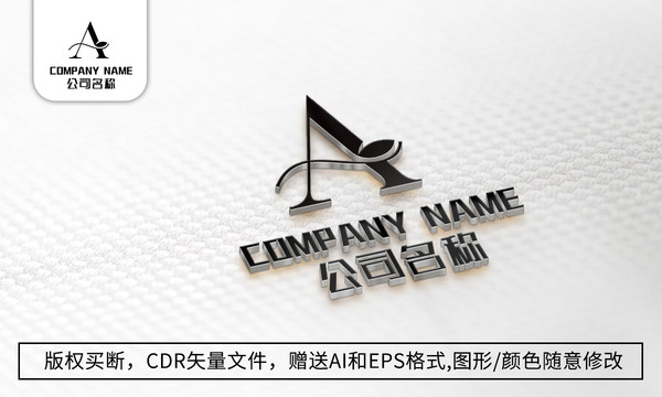 A字母logo标志公司商标