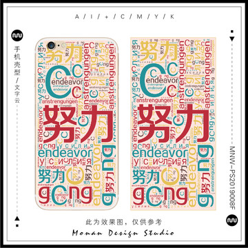 文字手機殼