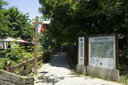 新场古镇景区