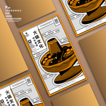 火鍋
