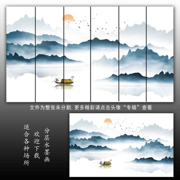 水墨山水畫