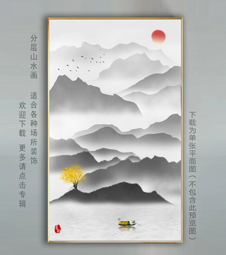 山水画