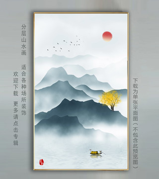 水墨山水画