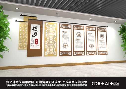 校園文化