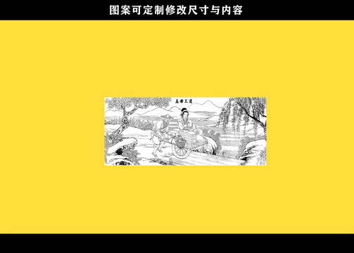 孟母三遷