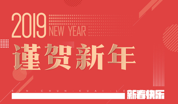 2020年新年海报