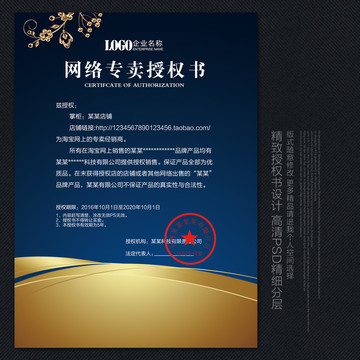 授權(quán)書