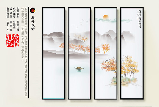 水墨江南山水畫