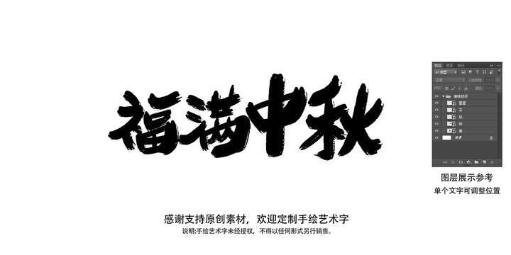 中秋節(jié)