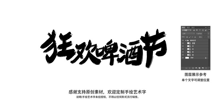 啤酒節(jié)