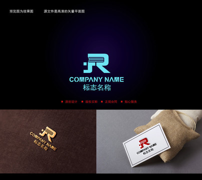 RJLOGO設(shè)計(jì)