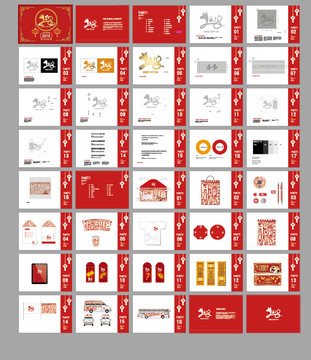 紅色2018新年狗年vi手冊