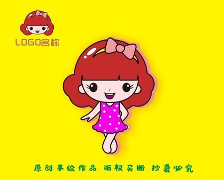 卡通小女孩LOGO設(shè)計