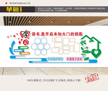 校園相片墻
