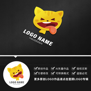 馋嘴猫LOGO吉祥物