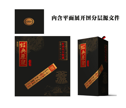 酒盒