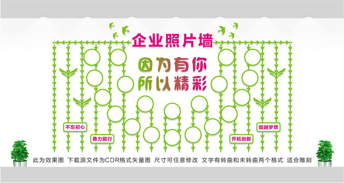 企業(yè)形象墻