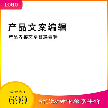 淘寶主圖