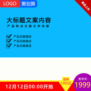淘寶主圖