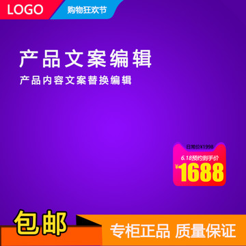 淘寶主圖